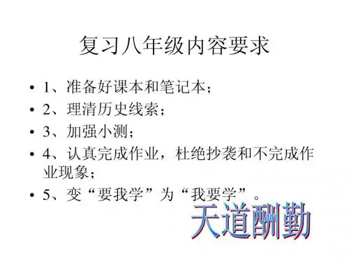 远古人类遗址(考点复习)