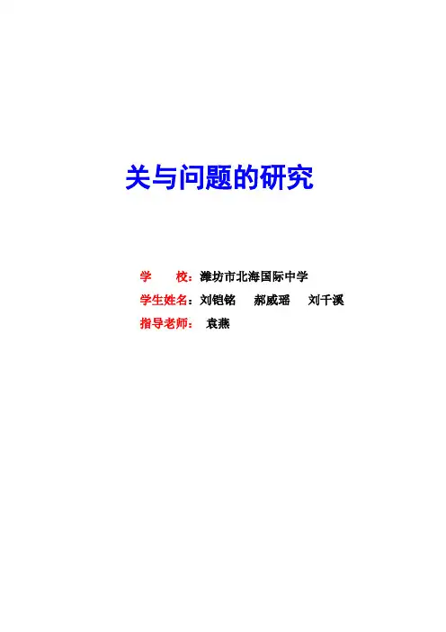 政治社会实践报告格式要求