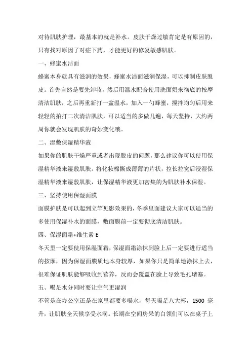 毕克：告别敏感肌看这里