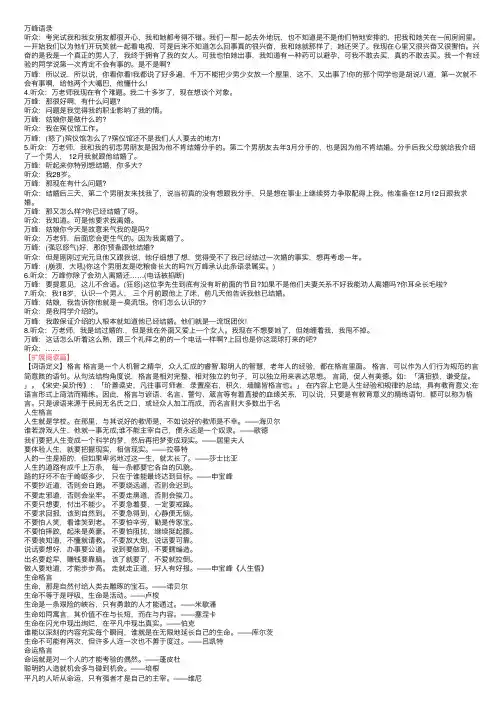 万峰语录——精选推荐