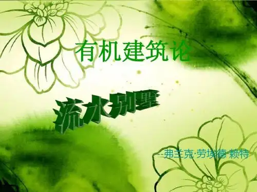 赖特简介