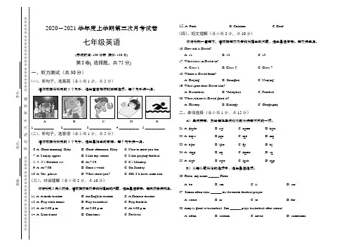 2020-2021学年七年级上学期第三次月考英语试题