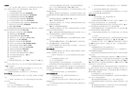 18浙江定额说明12-13