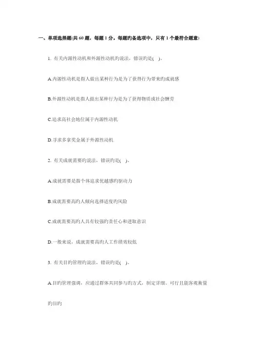 2023年中级经济师考试人力资源真题及答案