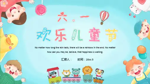 彩色卡通小朋友背景的六一儿童节PPT模板