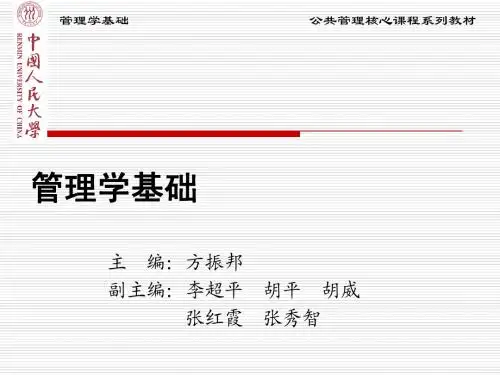 第3章  计划的基础
