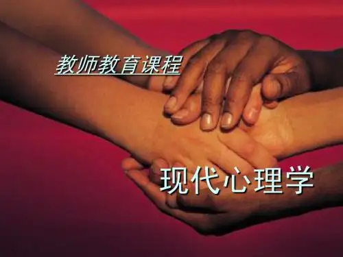 第8章 情绪与情感