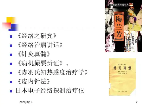 (完整版)承淡安论灸法