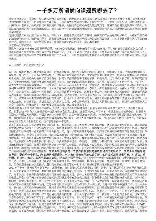 一千多万所谓横向课题费哪去了？