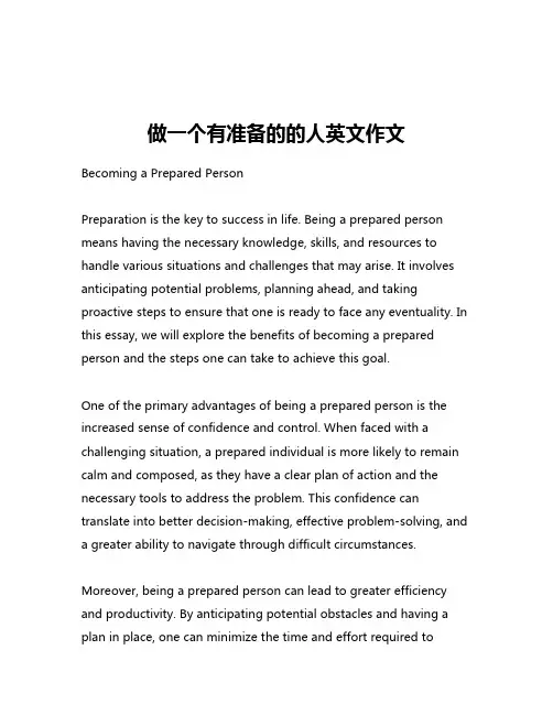 做一个有准备的的人英文作文
