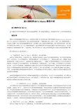 波士顿矩阵BCG Matrix模型介绍