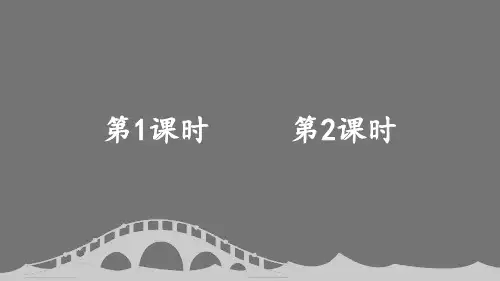 最新部编人教版三年级语文下册《赵州桥》课件