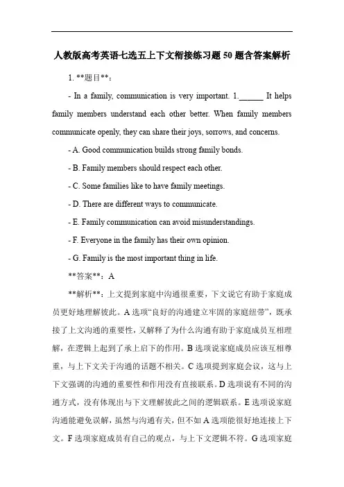 人教版高考英语七选五上下文衔接练习题50题含答案解析