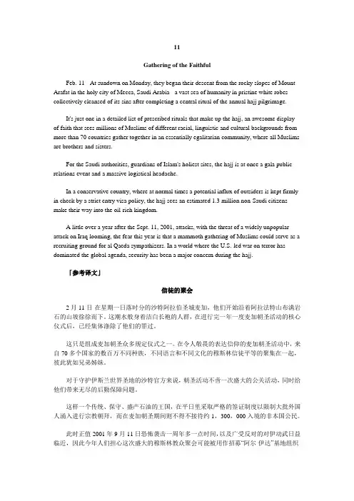 英语新闻详解(二)