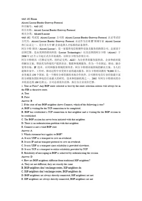 4A0-102考试资料分享