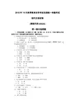 2018年10月自考00535现代汉语试题及答案含评分标准