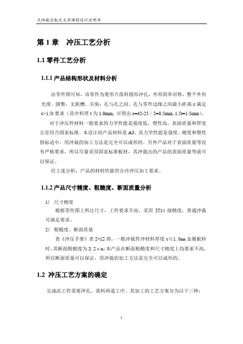垫片说明书