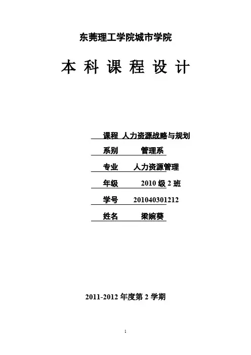基于岗位的胜任力模型建模步骤