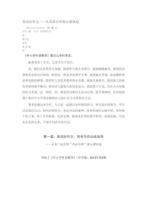 高中英语好作文的步骤