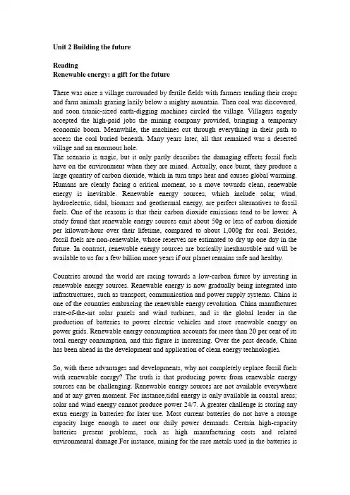2020新译林版高中英语选修第二册Unit2课本课文及单词表