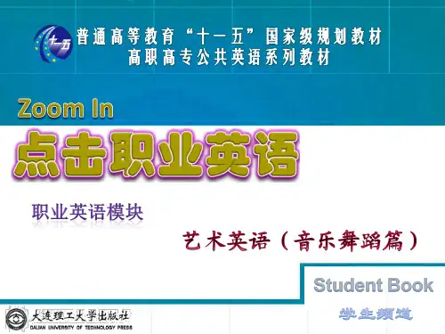 unit 3 Dance舞蹈英文课件