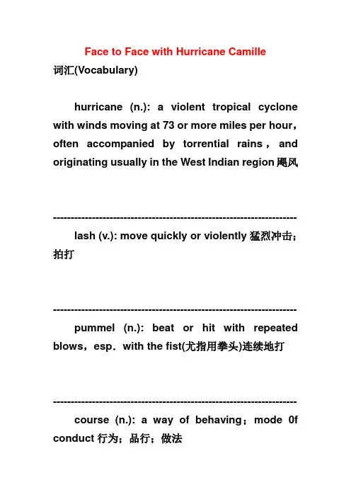 高级英语第一课解析