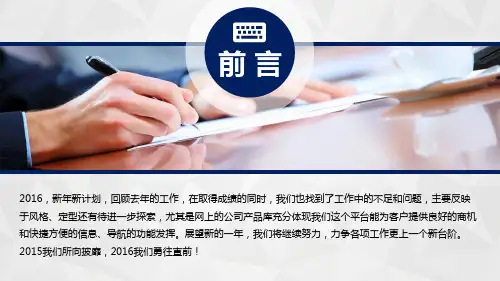 财务数据分析总结汇报讲课PPT演示课件