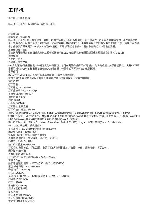 工程机——精选推荐