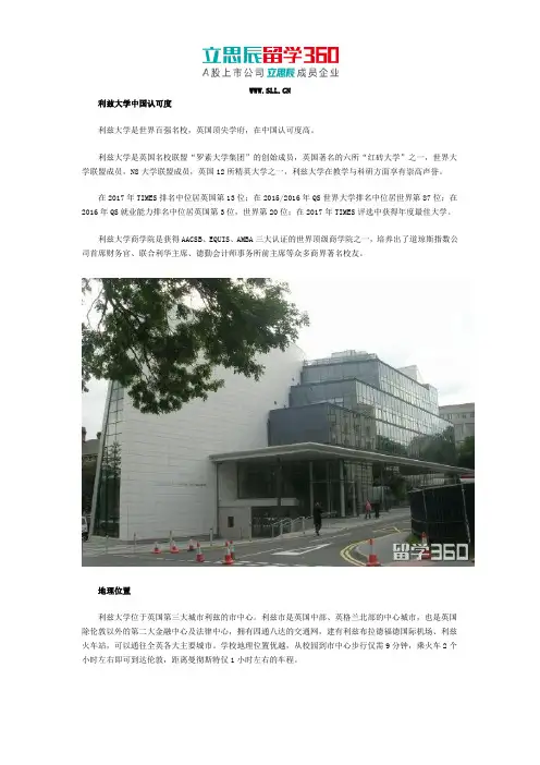 利兹大学中国认可度