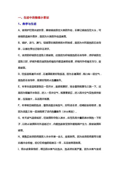科技小知识