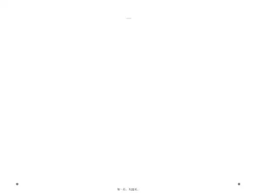 北师大版四级语文下册包公审驴课件