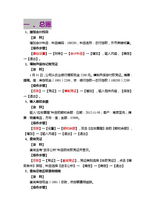 2016年山东春考财经技能考试内容详解