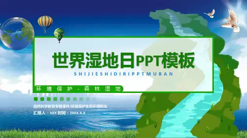 世界湿地日PPT模板