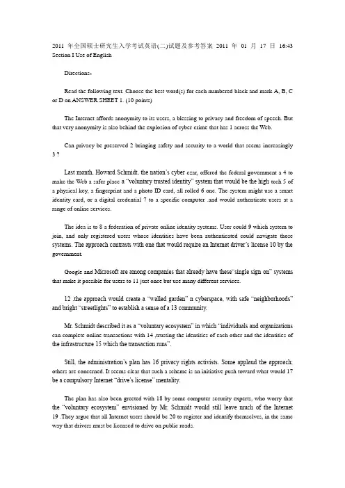 2011年全国硕士研究生入学考试英语试题及答案