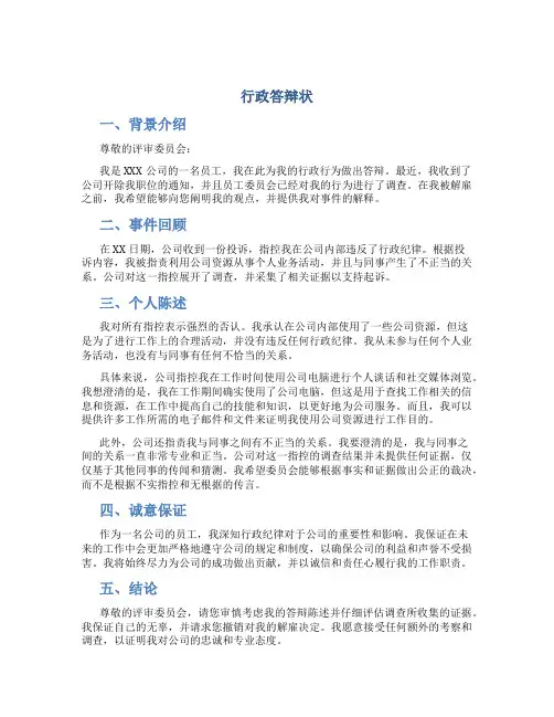 行政答辩状