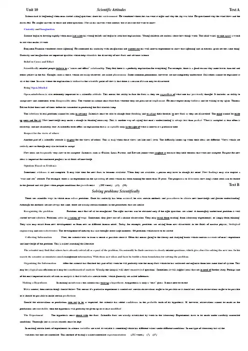 自考本科段英语(二)课文Unit 10