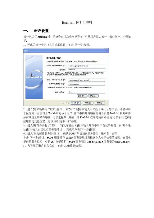 failmai使用说明