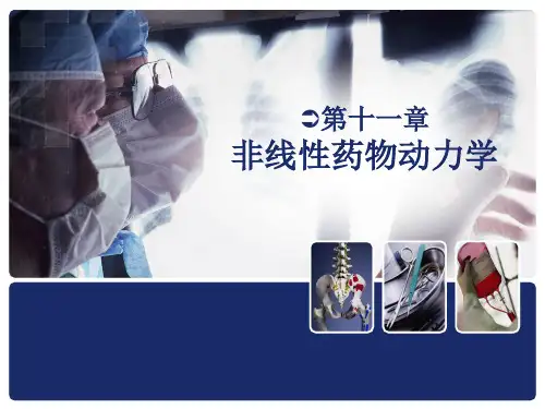 非线性动力学