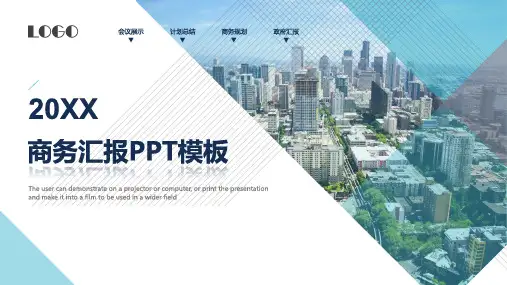 大气杂志风商务汇报PPT模板