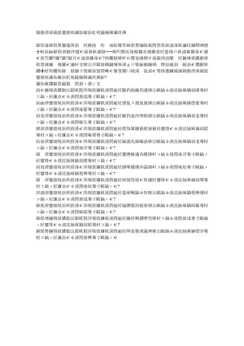 各月份出生的属兔人的相配属相