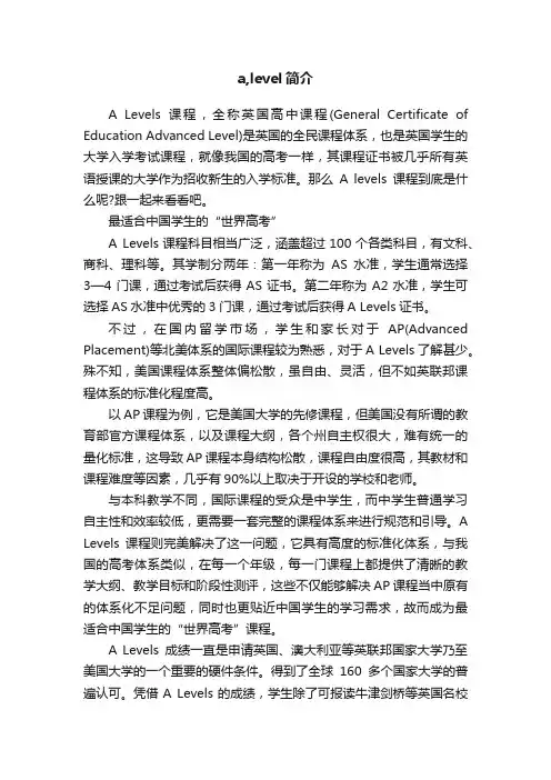 a,level简介