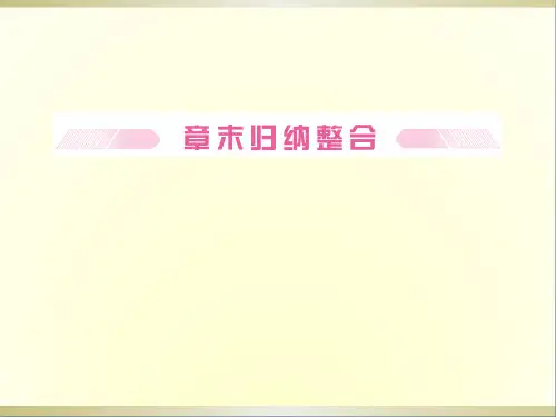 高考地理一轮复习第3章---章末归纳整合课件湘教版必修3