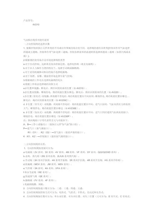 亚德客电磁阀区分