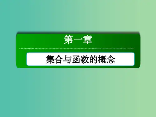 高中数学 1.2.2.1函数的表示法课件 新人教版必修1