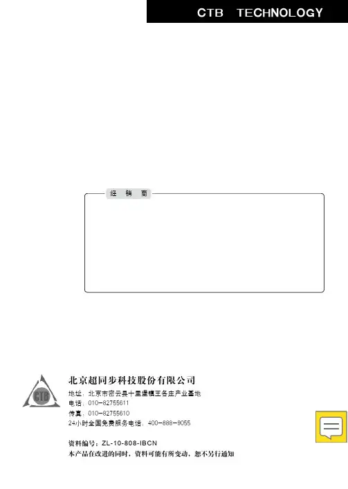 超同步 GS伺服主轴驱动器 使用说明书