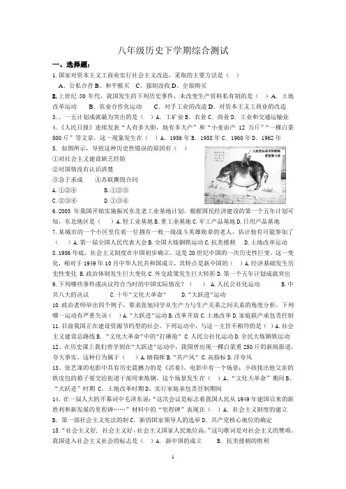 中国历史第四册综合测试