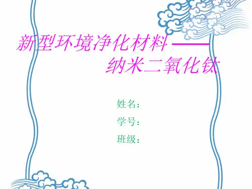 二氧化钛的应用