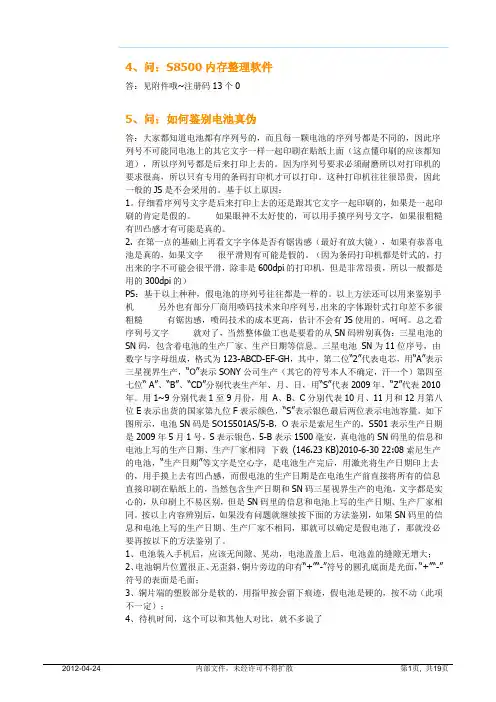 8500使用说明书