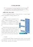 可口可乐员工培训三部曲