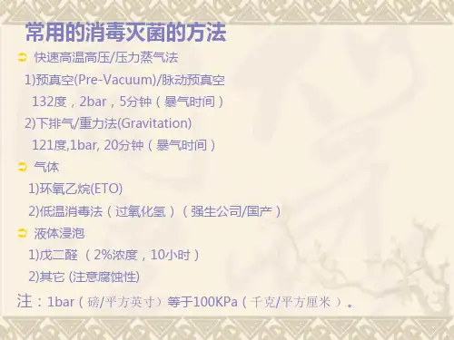 STORZ产品消毒保养培训
